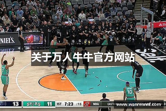 关于万人牛牛官方网站